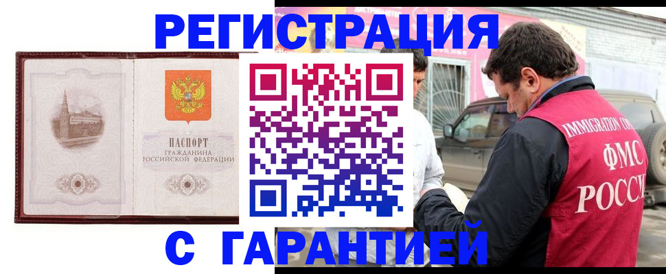 временная регистрация госуслуги в Сергиевом Посаде