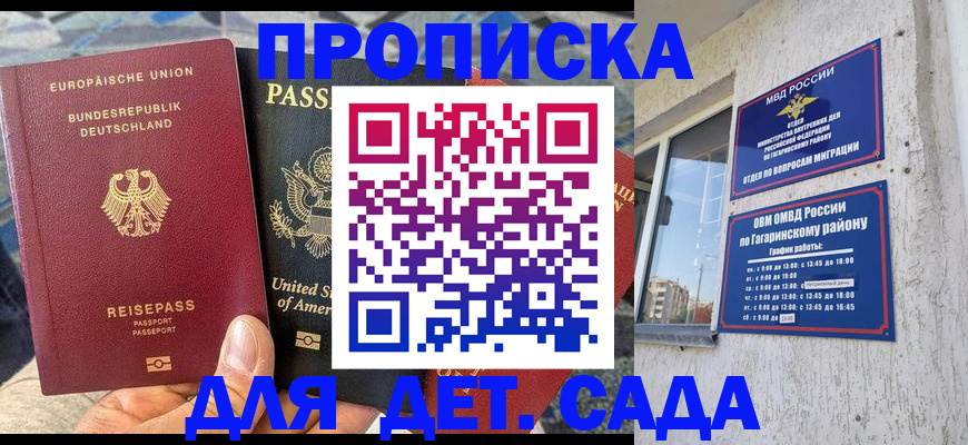 прописка в квартире в Сергиевом Посаде