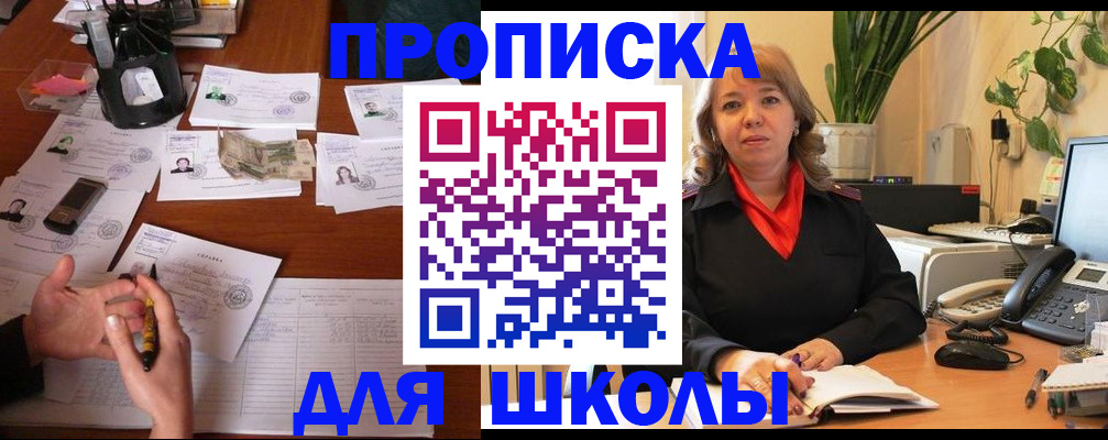 прописка иностранных граждан в Сергиевом Посаде