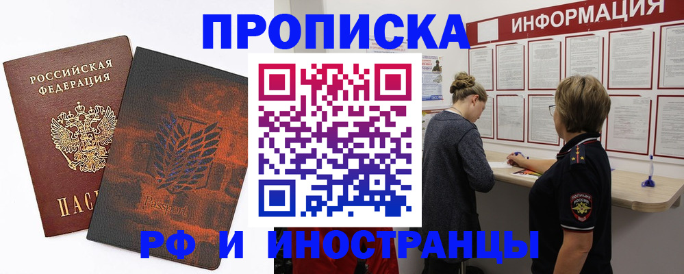 прописка от собственника в Сергиевом Посаде