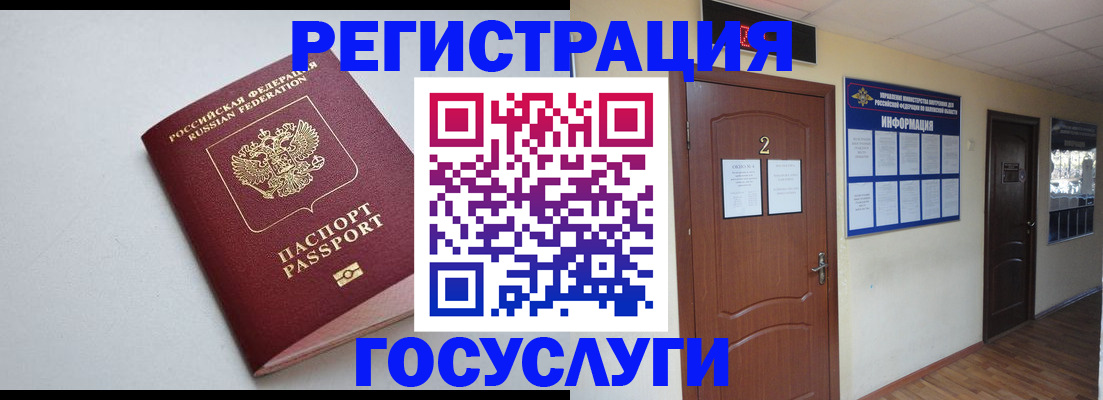 временная регистрация недорого в Сергиевом Посаде