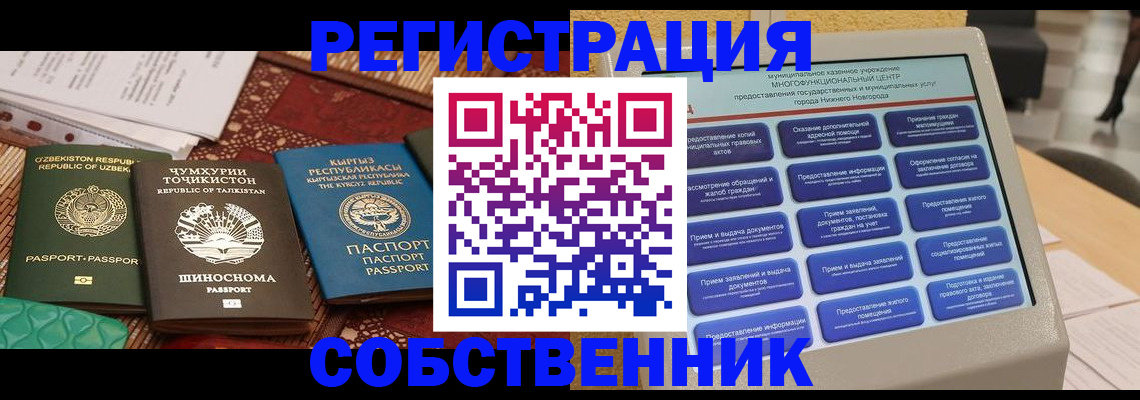 прописка 2025 в Сергиевом Посаде