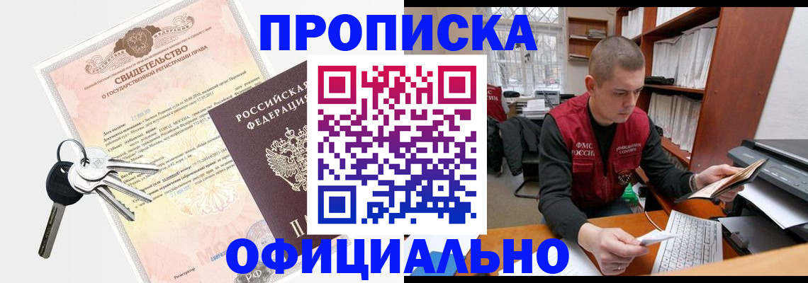 временная прописка в Сергиевом Посаде